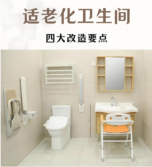 🌟 当扶手成为 “隐形守护者”，安全从未如此亲近 无论是家中长辈的日常起居 